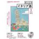 ＮＨＫ　ＣＤ　ラジオ　まいにちイタリア語　2022年3月号 [磁性媒体など]