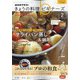 NHK きょうの料理ビギナーズ 2022年 02月号 [雑誌]