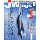 J Wings (ジェイウイング) 2022年 03月号 [雑誌]