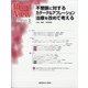 Heart View (ハート ビュー) 2022年 02月号 [雑誌]