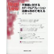 Heart View (ハート ビュー) 2022年 02月号 [雑誌]