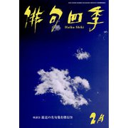 俳句四季 2022年 02月号 [雑誌]