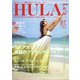 HULA Lea (フラレア) 2022年 02月号 [雑誌]