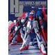 HJメカニクスアーカイブ　機動戦士Zガンダム編 [ムックその他]