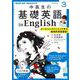 ＮＨＫ　ＣＤ　ラジオ中高生の基礎英語　ｉｎ　Ｅｎｇｌｉｓｈ　2022年3月号 [磁性媒体など]