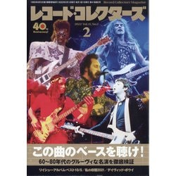 レコード・コレクターズ 2022年 02月号 [雑誌]