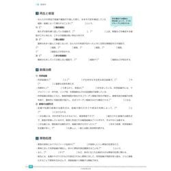ヨドバシ.com - 歯科衛生士書き込み式学習ノート① 専門基礎科目