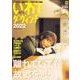 いわてダ・ヴィンチ2022 ウォーカームック(ウォーカームック) [ムックその他]