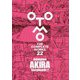 OTOMO THE COMPLETE WORKS〈第22巻〉Animation AKIRA Storyboards〈2〉 [コミック]