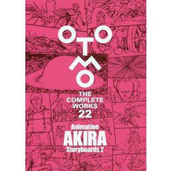 ヨドバシ.com - OTOMO THE COMPLETE WORKS〈第22巻〉Animation AKIRA 