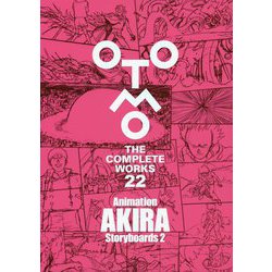 ヨドバシ.com - OTOMO THE COMPLETE WORKS〈第22巻〉Animation AKIRA