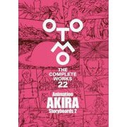 OTOMO THE COMPLETE WORKS〈第22巻〉Animation AKIRA Storyboards〈2〉 [コミック]