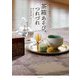 茶箱あそび、つれづれ―暮らしの中で茶の湯を楽しむヒント [単行本]
