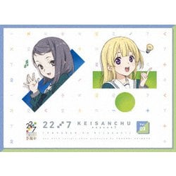 22/7 計算中 season3 3 [Blu-ray Disc]