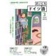 ＮＨＫ　ＣＤ　ラジオ　まいにちドイツ語　2022年3月号 [磁性媒体など]