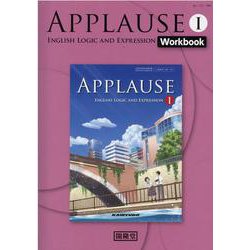 APPLAUSE ENGLISH LOGIC AND EXP [単行本]