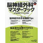 Rad Fan Vol.19 No.14 [全集叢書]