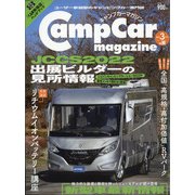 キャンプカーマガジン 2022年 03月号 [雑誌]