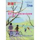 計装 2022年 02月号 [雑誌]