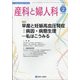 産科と婦人科 2022年 02月号 [雑誌]