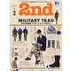 2nd(セカンド) 2022年 03月号 [雑誌]