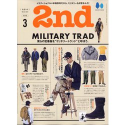 2nd(セカンド) 2022年 03月号 [雑誌]