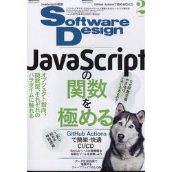 ヨドバシ.com - Software Design (ソフトウエア デザイン) 2022年 02月