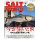 ソルトワールド 2022年 02月号 [雑誌]