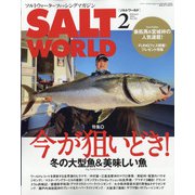 ソルトワールド 2022年 02月号 [雑誌]