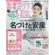 たまごクラブ 2022年 02月号 [雑誌]