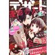 デザート 2022年 03月号 [雑誌]