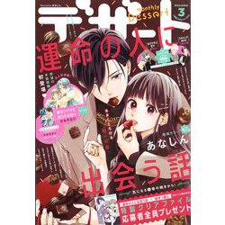デザート 2022年 03月号 [雑誌]