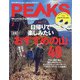 PEAKS(ピークス) 2022年 02月号 [雑誌]