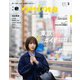mina (ミーナ) 2022年 03月号 [雑誌]
