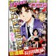 イブニング 2022年 2/8号 [雑誌]