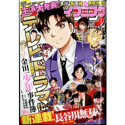 イブニング 2022年 2/8号 [雑誌]