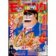 週刊 モーニング 2022年 2/3号 [雑誌]