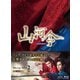 山河令 Blu-ray BOX2 [Blu-ray Disc]