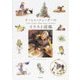 ターシャ・テューダーのイラスト図鑑 [単行本]