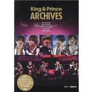 King & Prince ARCHIVES 普及版 [単行本]