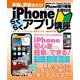 手順を真似るだけ　iPhoneらくらくアプリ講座(メディアックスＭＯＯＫ<996>) [ムックその他]
