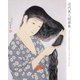 近代美人版画集 [単行本]