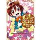 もふもふを知らなかったら人生の半分は無駄にしていた　（5）<5>(MFC) [コミック]