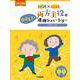 ピアノ連弾 初級×初級 両方主役のやさしい連弾レパートリー クラシック [単行本]