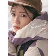 石原夏織フォトブック Terminal [単行本]