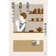 恋愛の発酵と腐敗について [単行本]