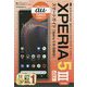 ゼロからはじめるau Xperia 5 3 SOG05スマートガイド [単行本]