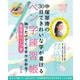 中塚翠涛の30日できれいな字が書けるペン字練習帳 持つだけでくせ字がなおる! 美文字ペンつき 新装版(TJMOOK) [ムックその他]