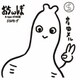 プランクスターズ／ぉちωレま°