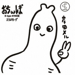 プランクスターズ／ぉちωレま°